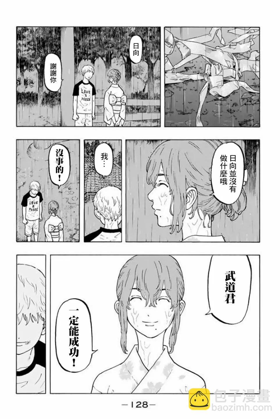 第20话16