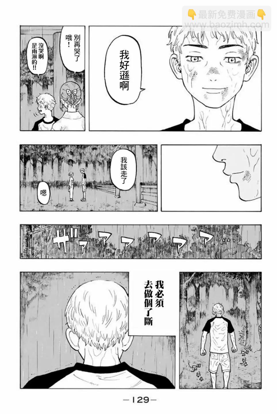 第20话17
