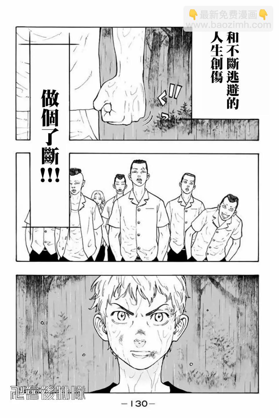 第20话18