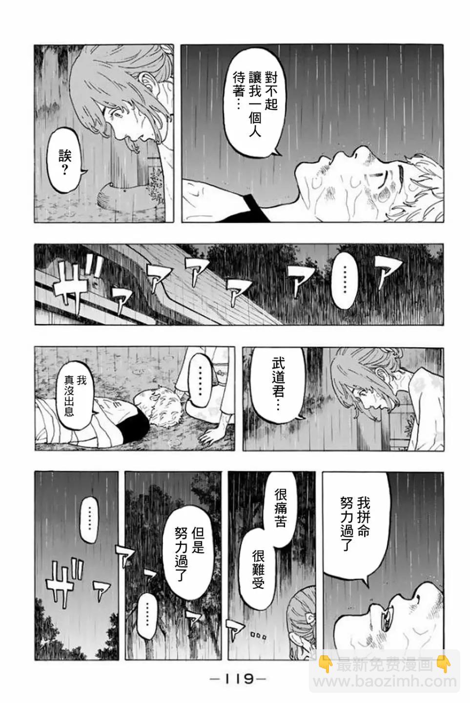 第20话8