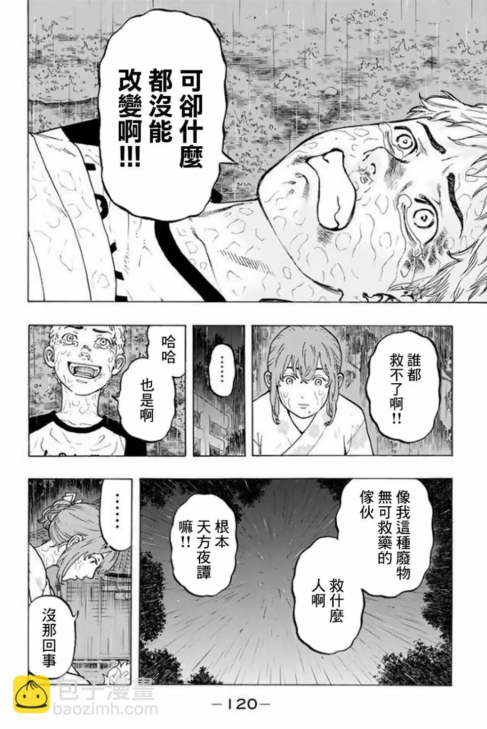 第20话9