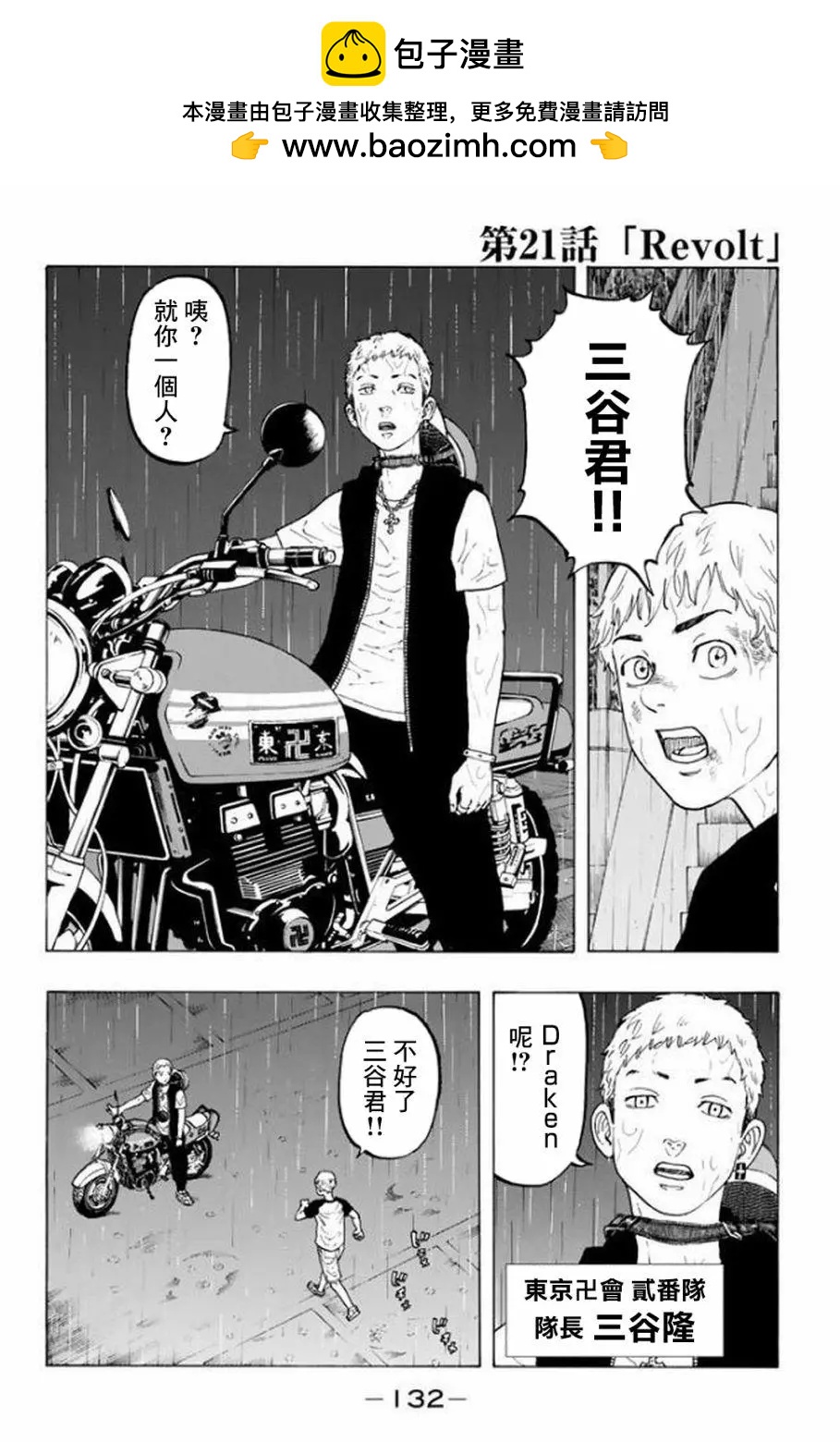 第21话1