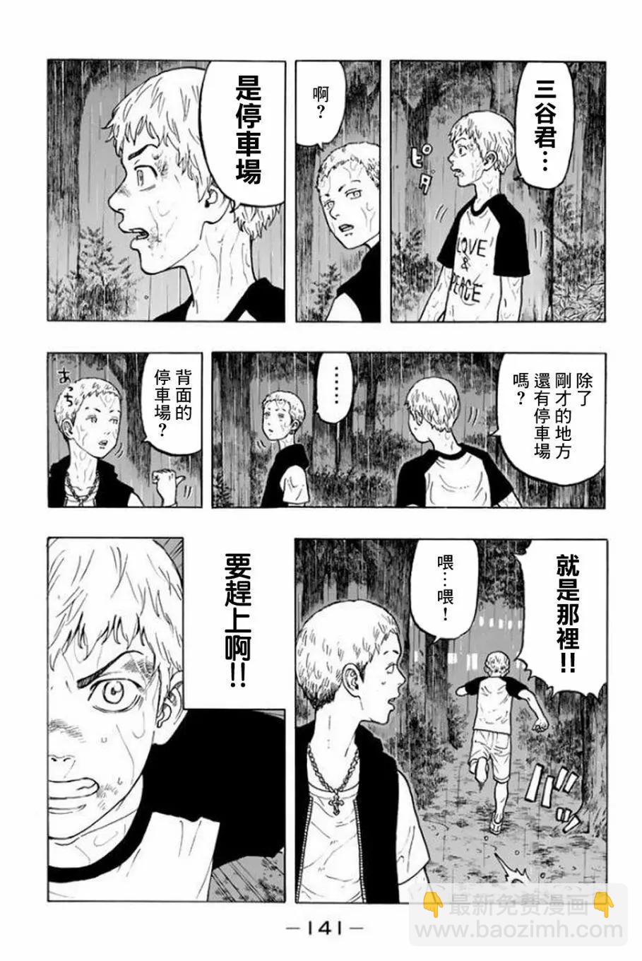 第21话10