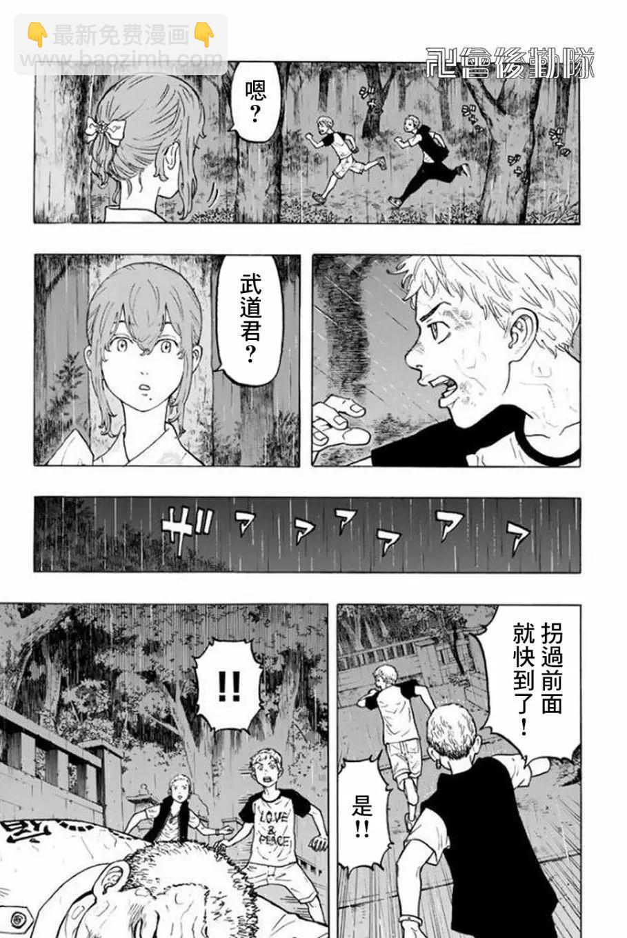 第21话11