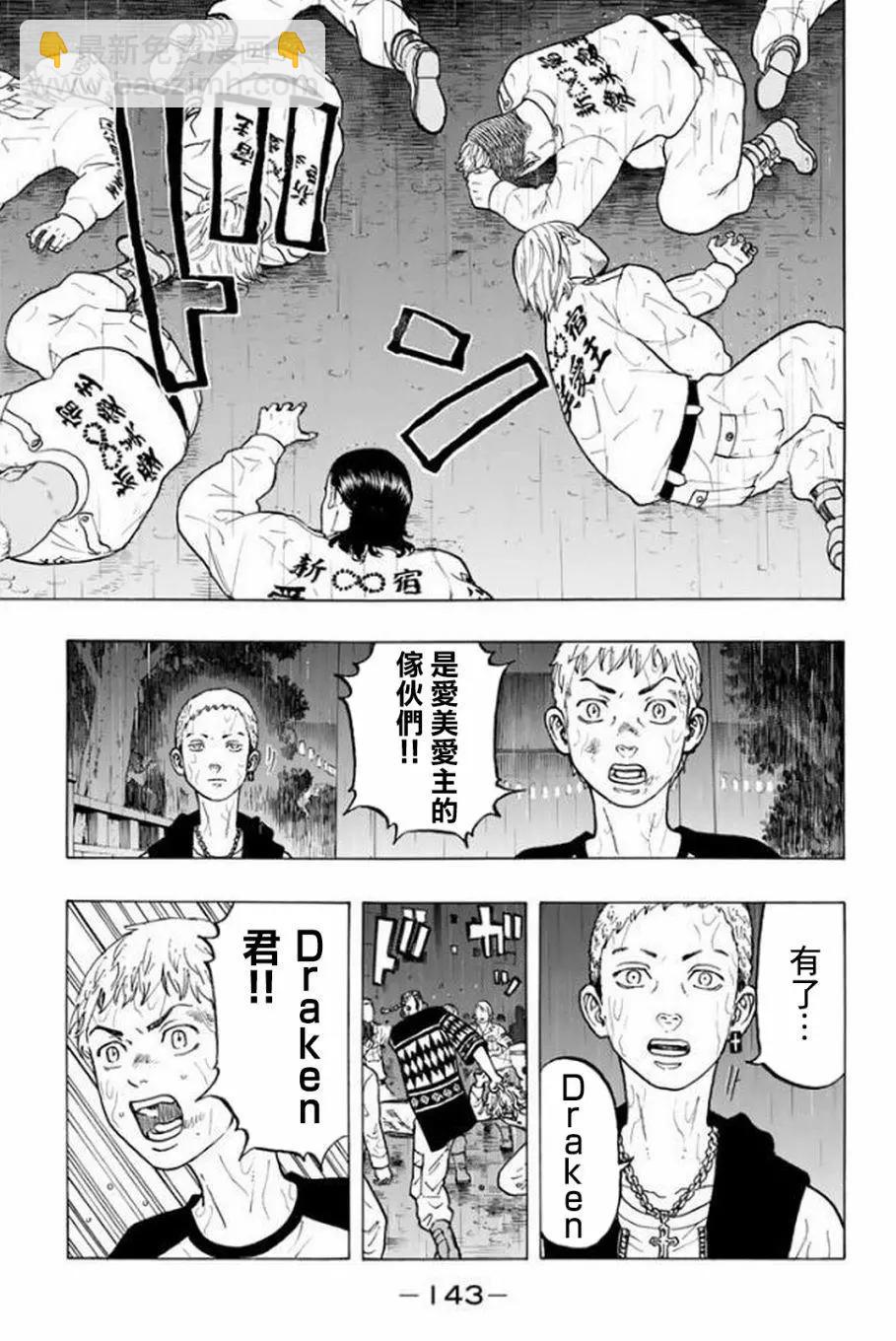 第21话12