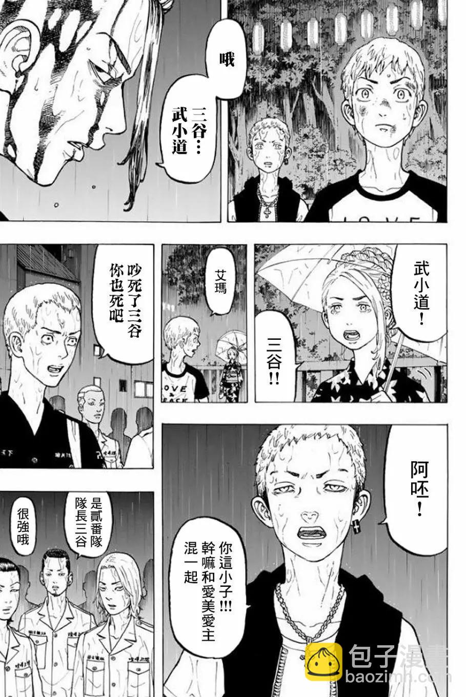 第21话14