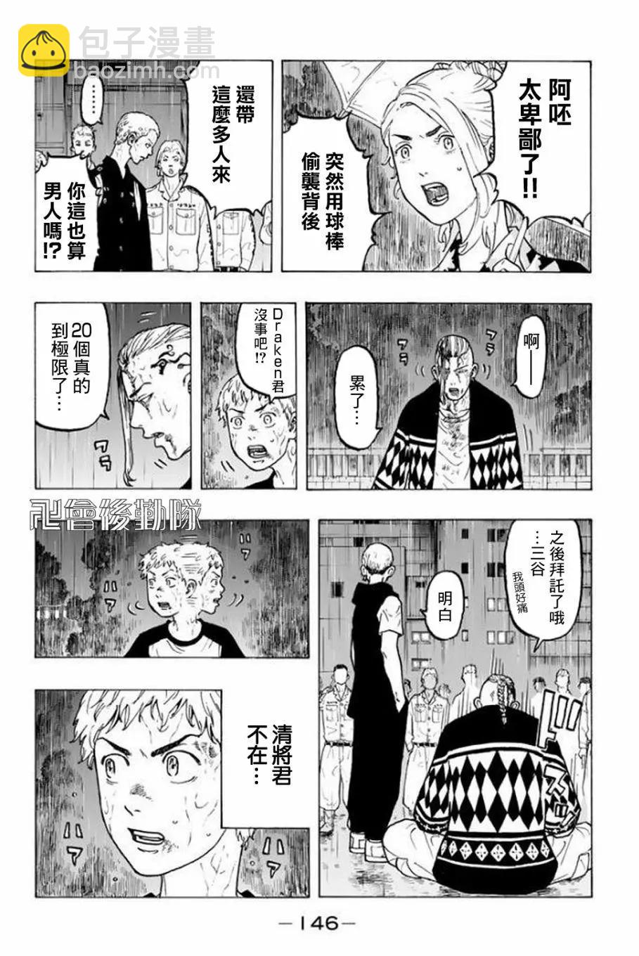 第21话15