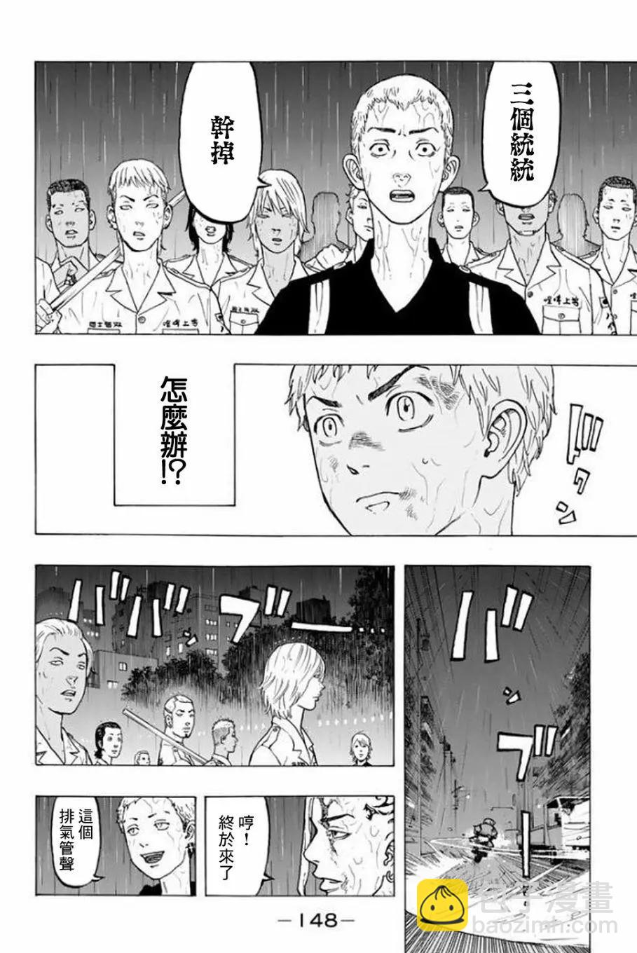 第21话17