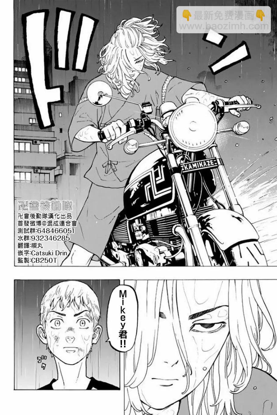 第21话19