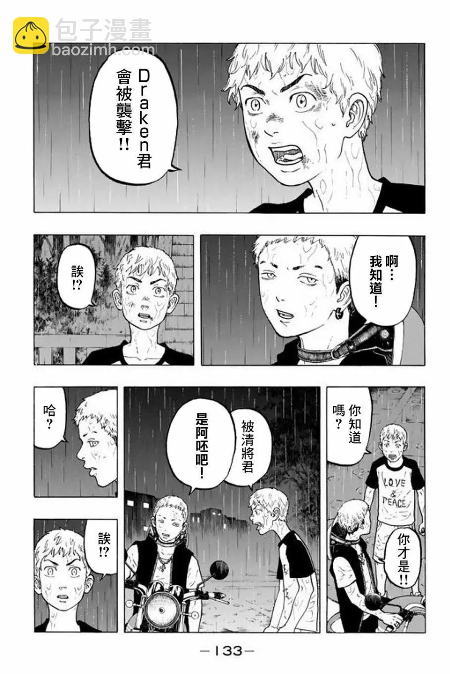 第21话2
