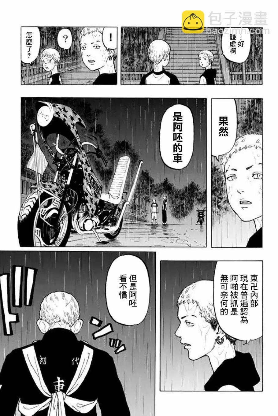 第21话4
