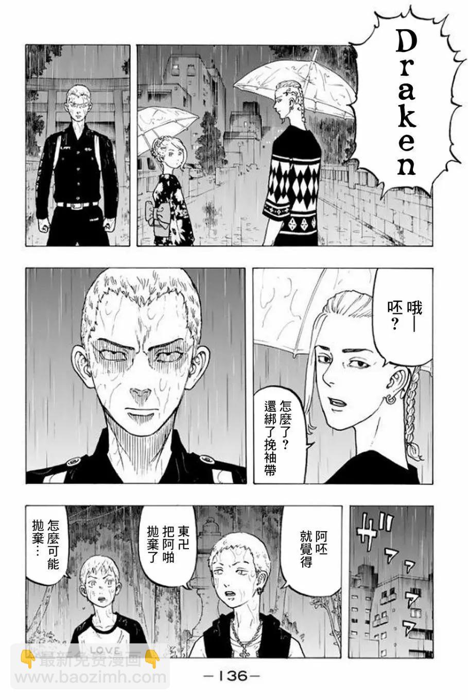 第21话5