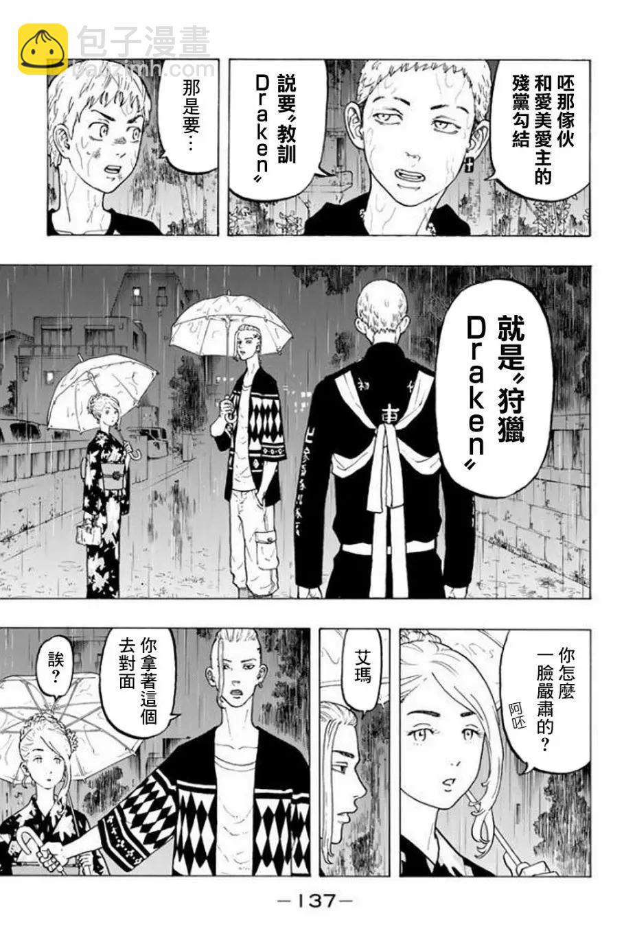 第21话6