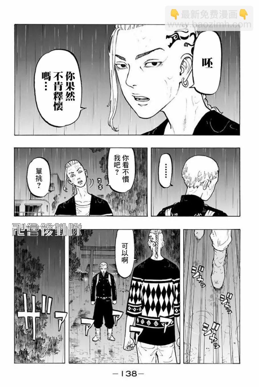 第21话7