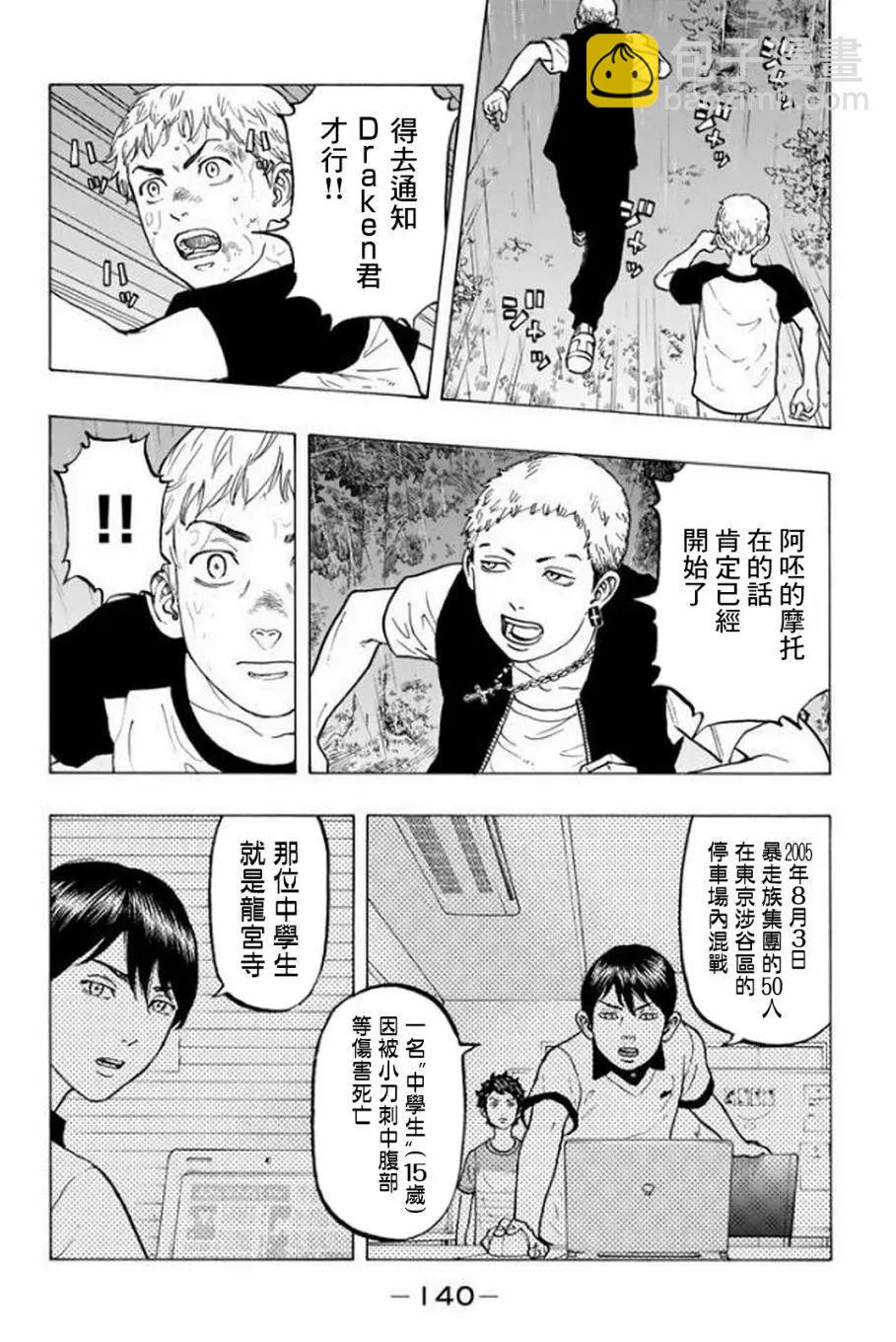第21话9