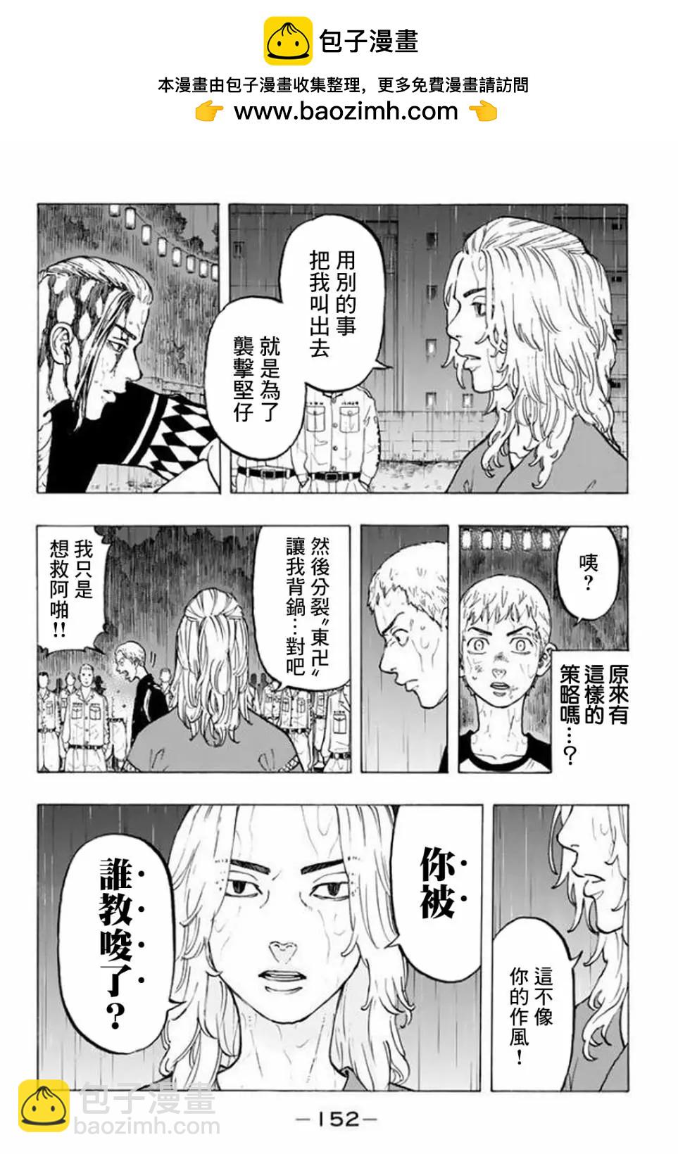 第22话1