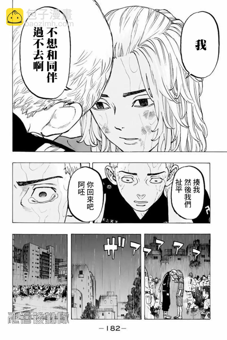 第23话11