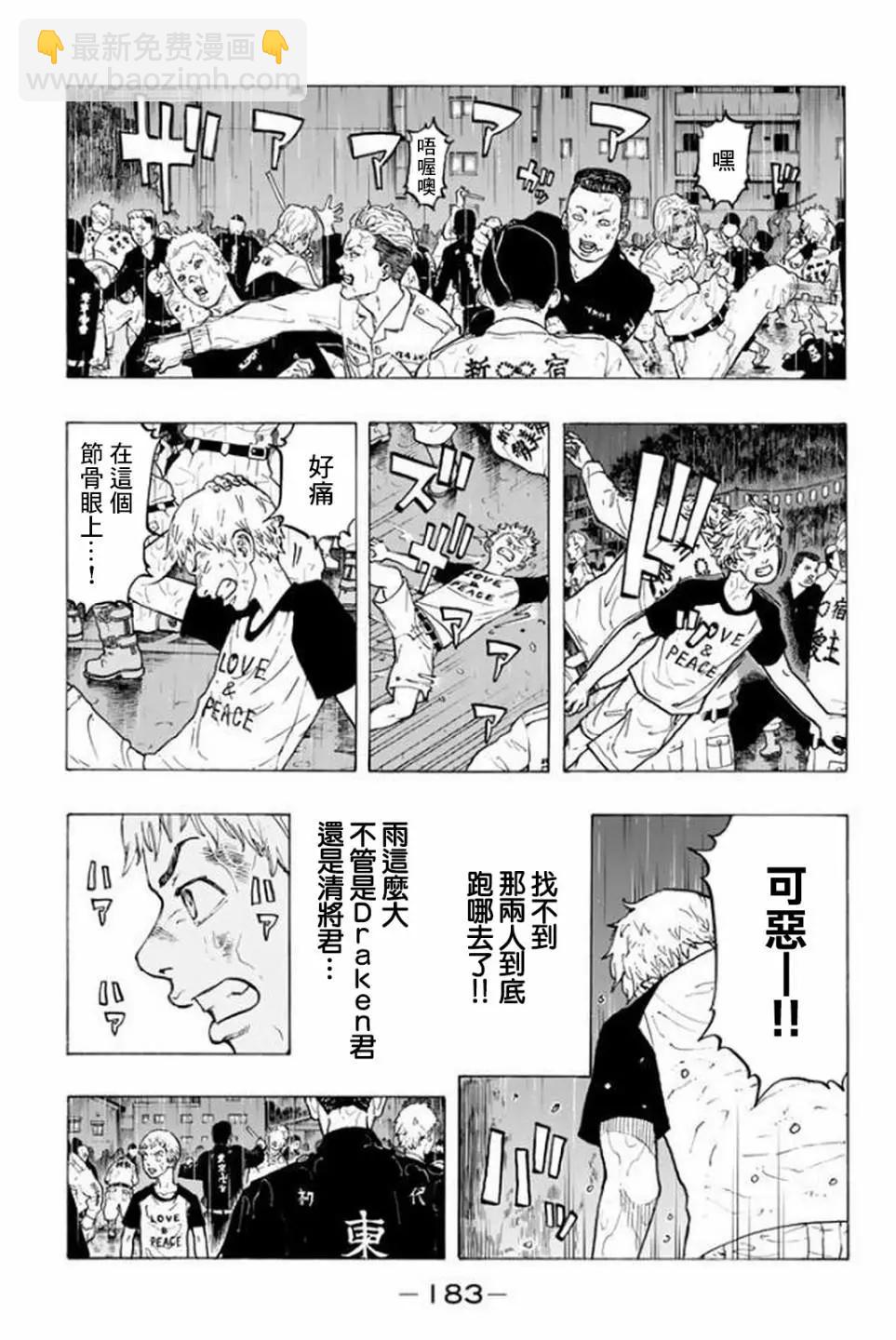 第23话12