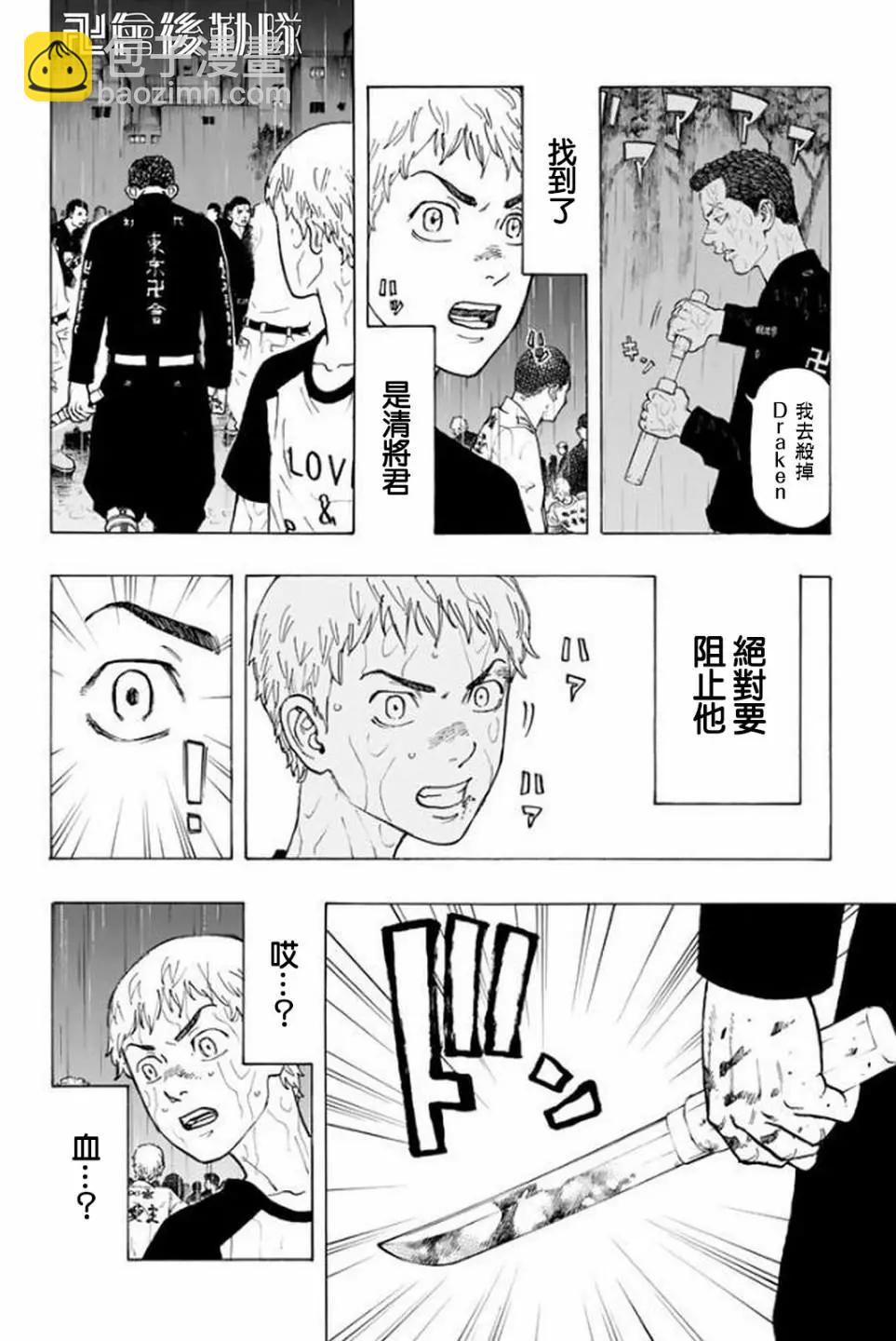 第23话14