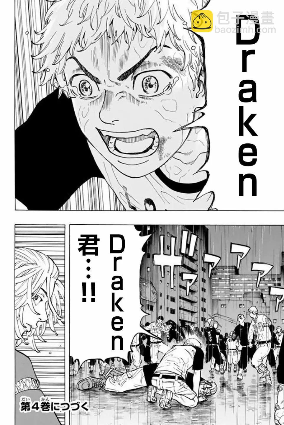 第23话17