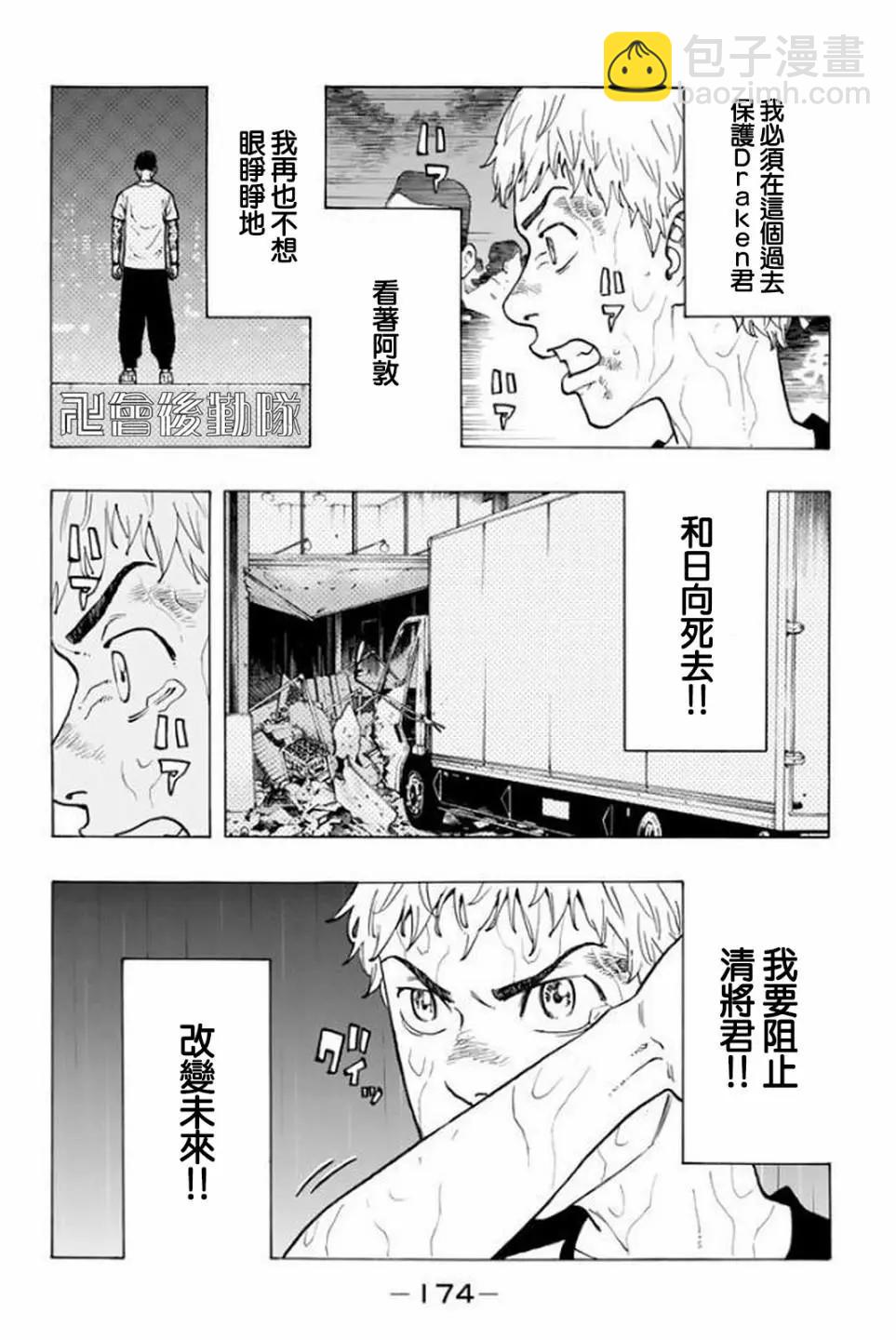 第23话3