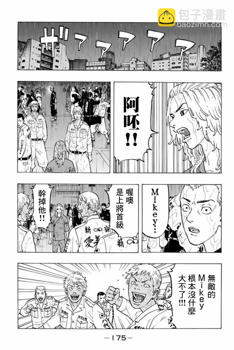 第23话4