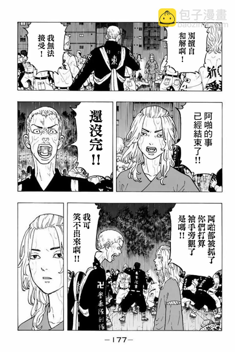 第23话6