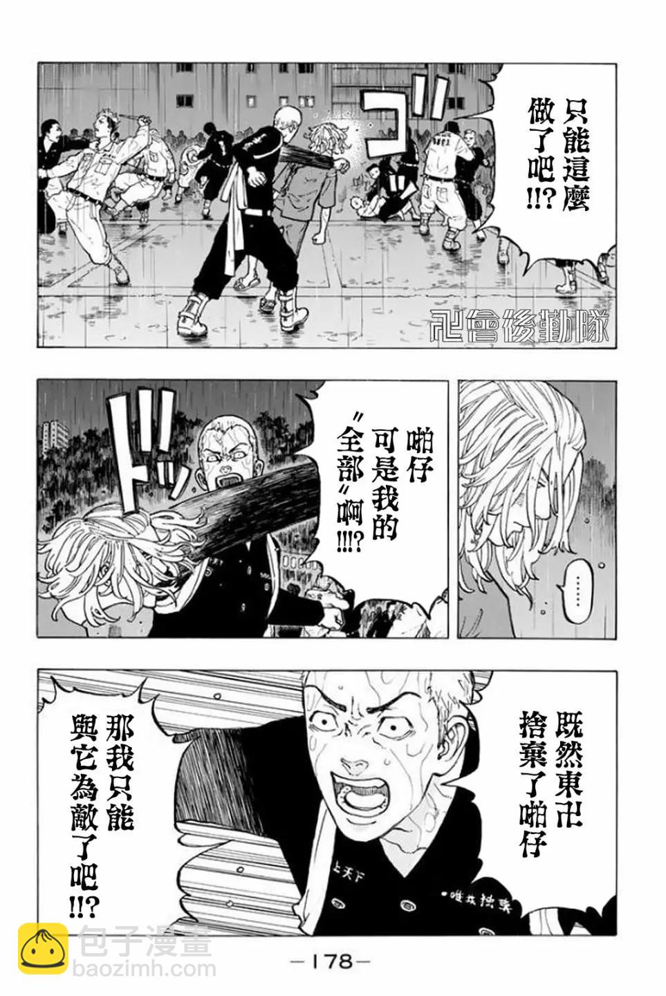 第23话7