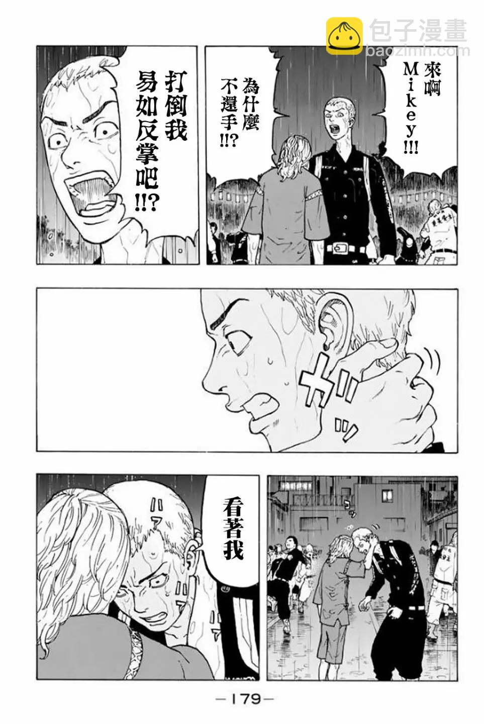第23话8