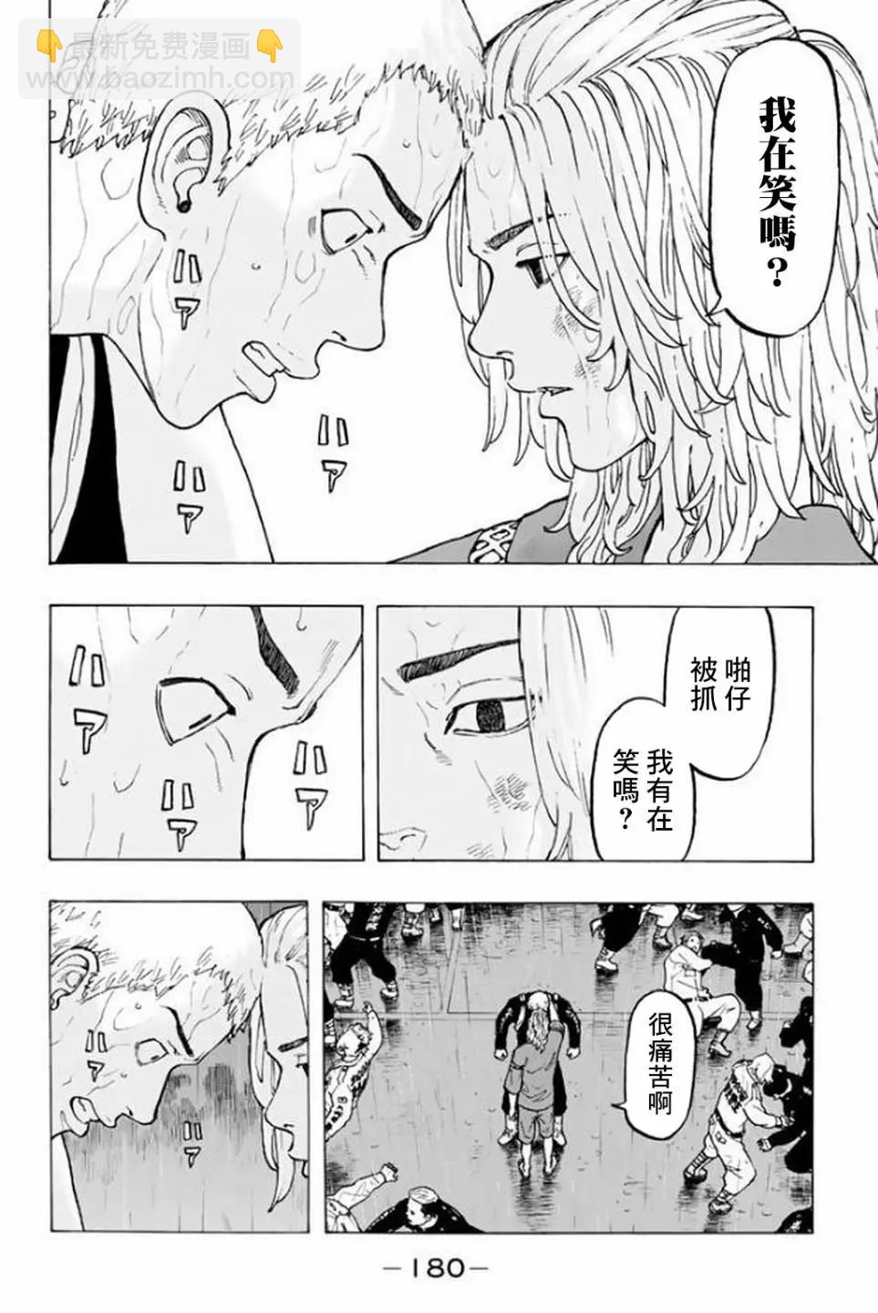 第23话9