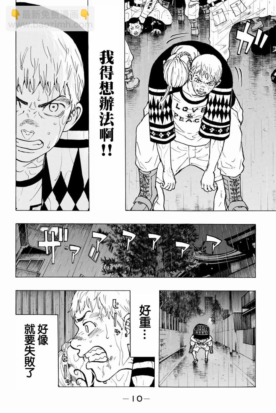 第24话10