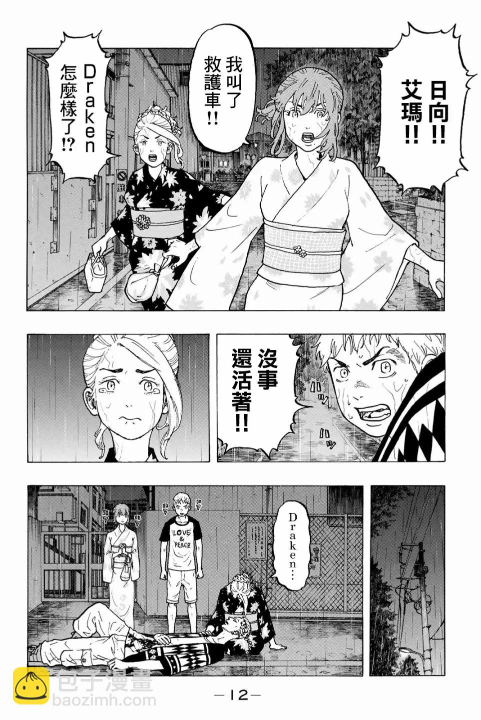 第24话12