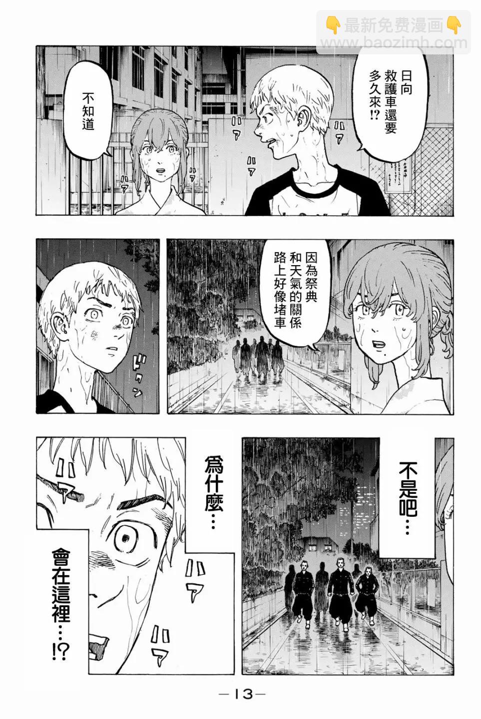 第24话13