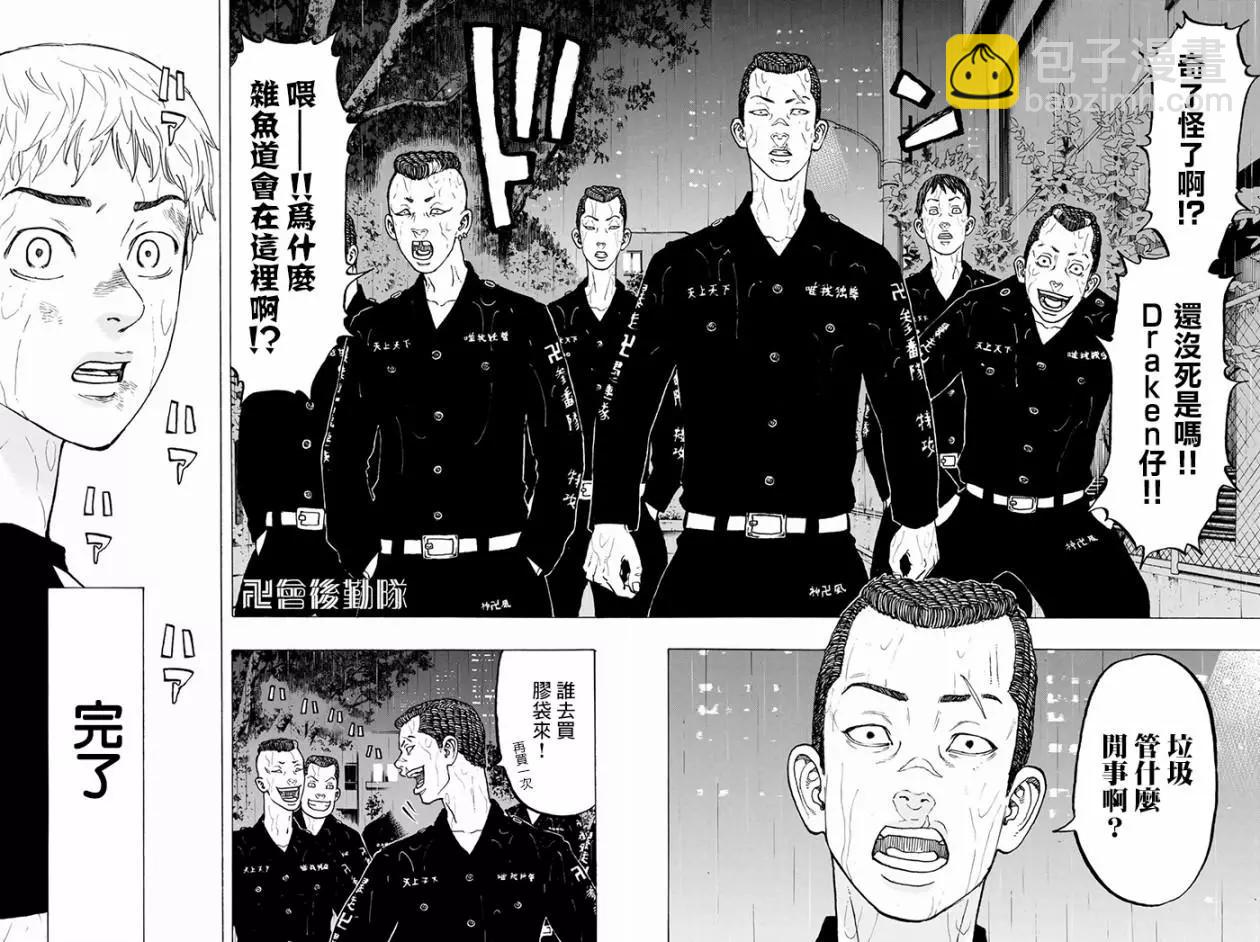 第24话14