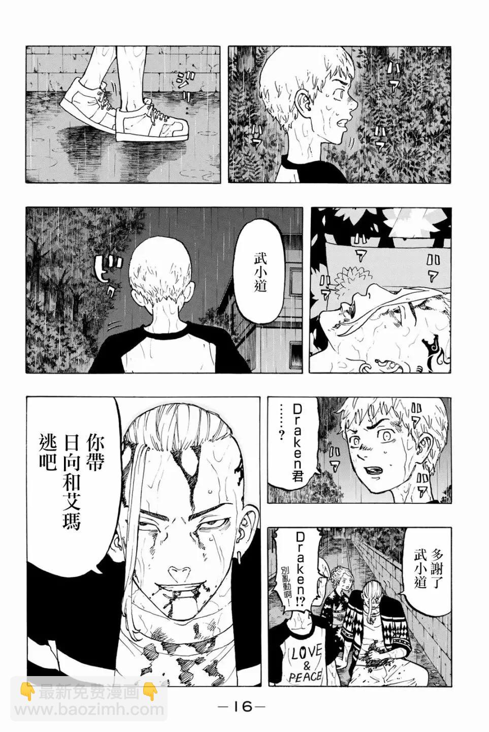 第24话15