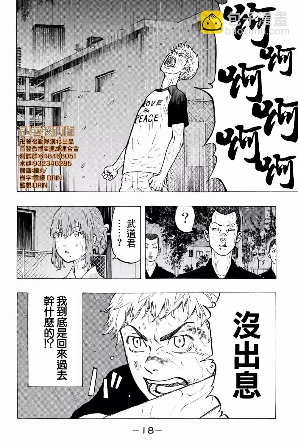 第24话17