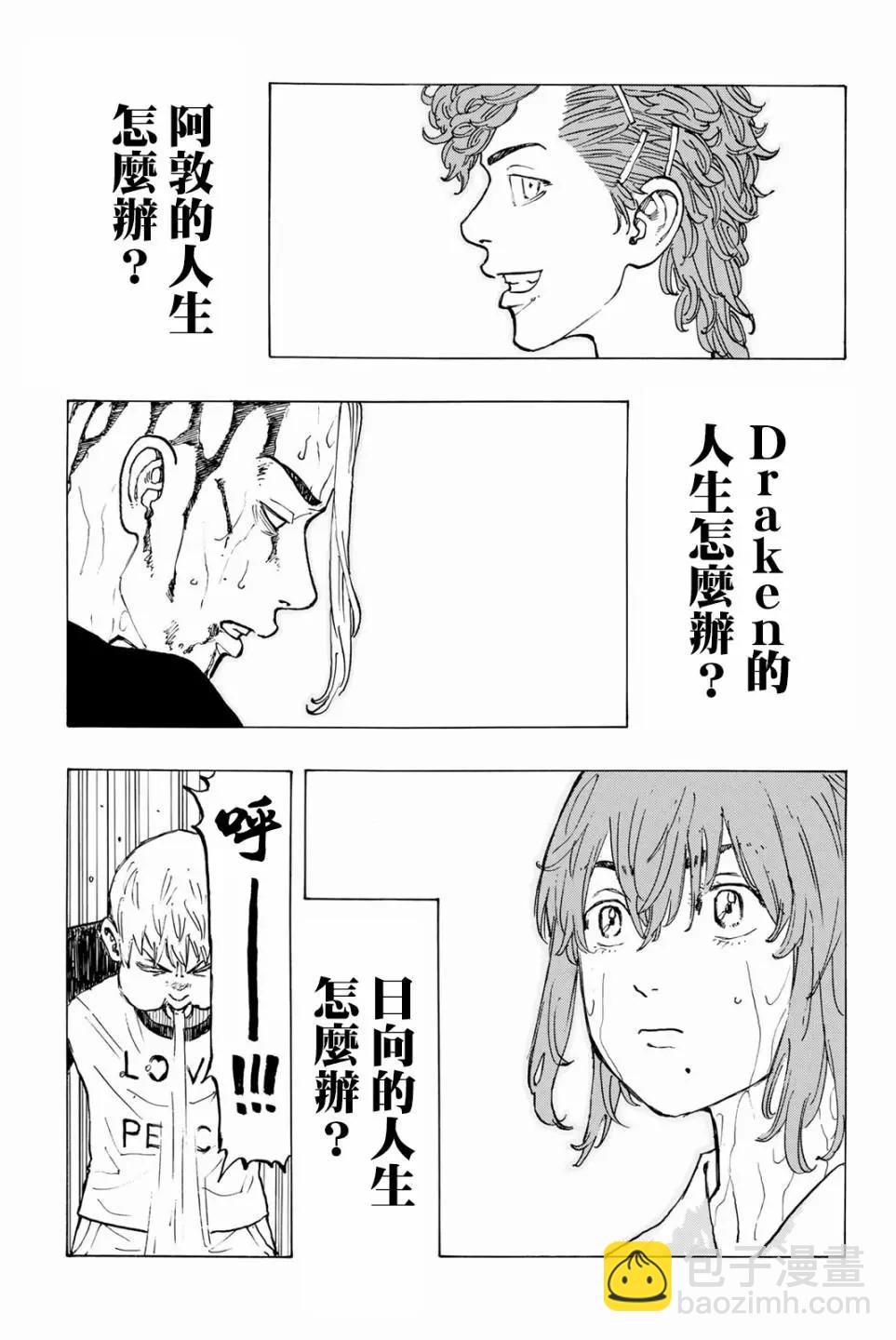 第24话18