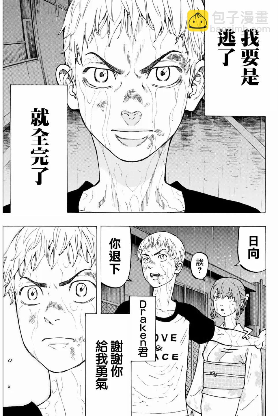 第24话19