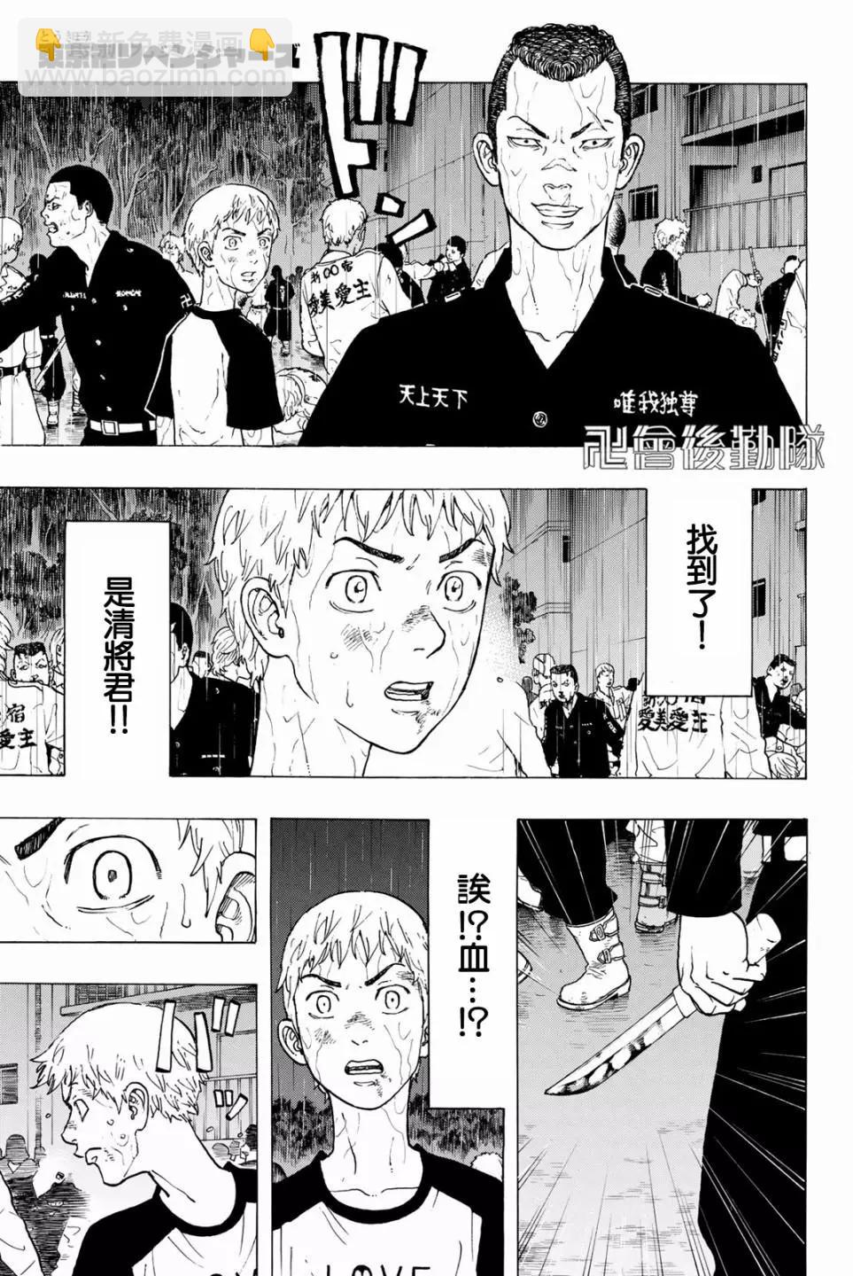 第24话3
