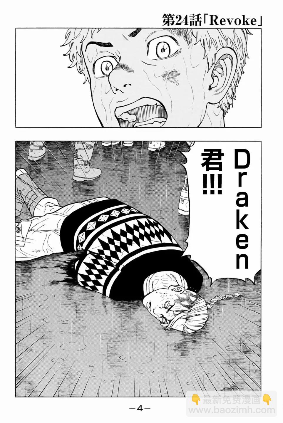 第24话4