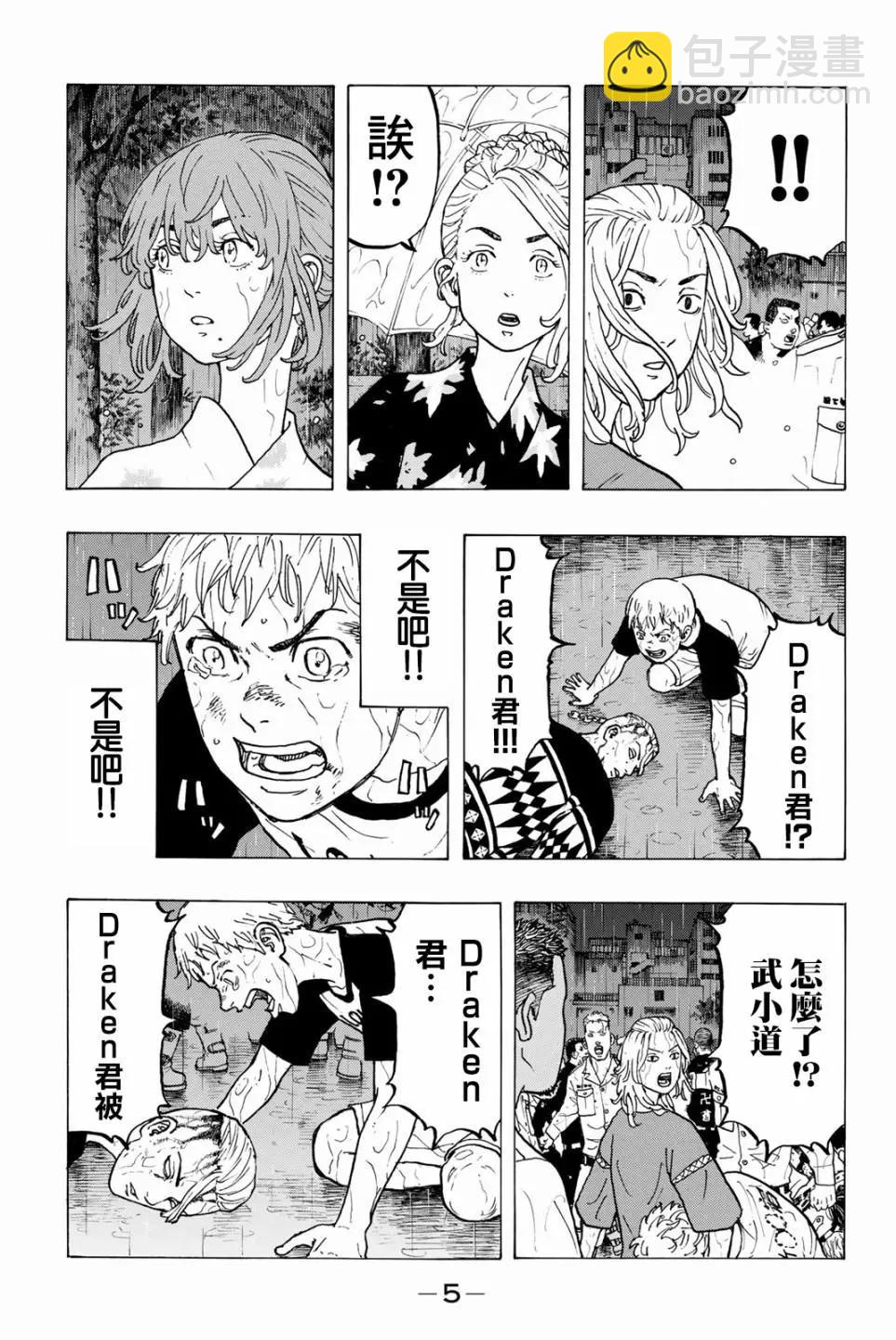 第24话5