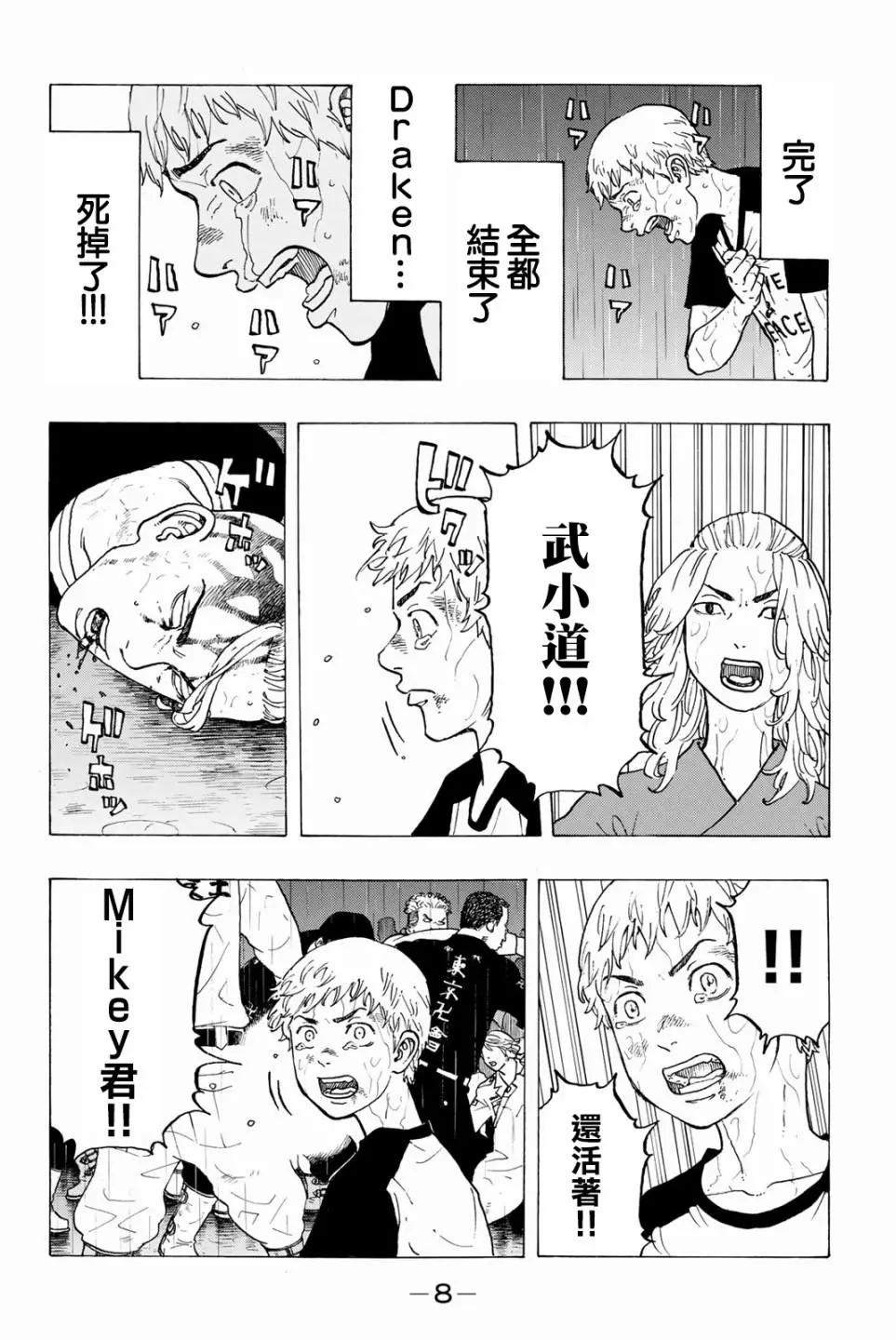 第24话8