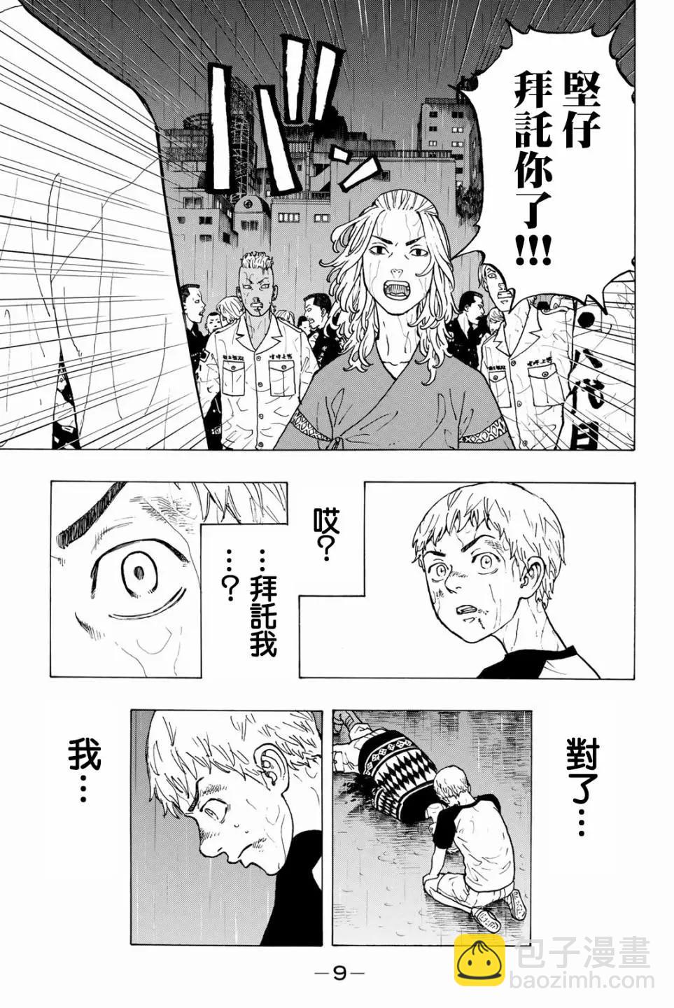 第24话9