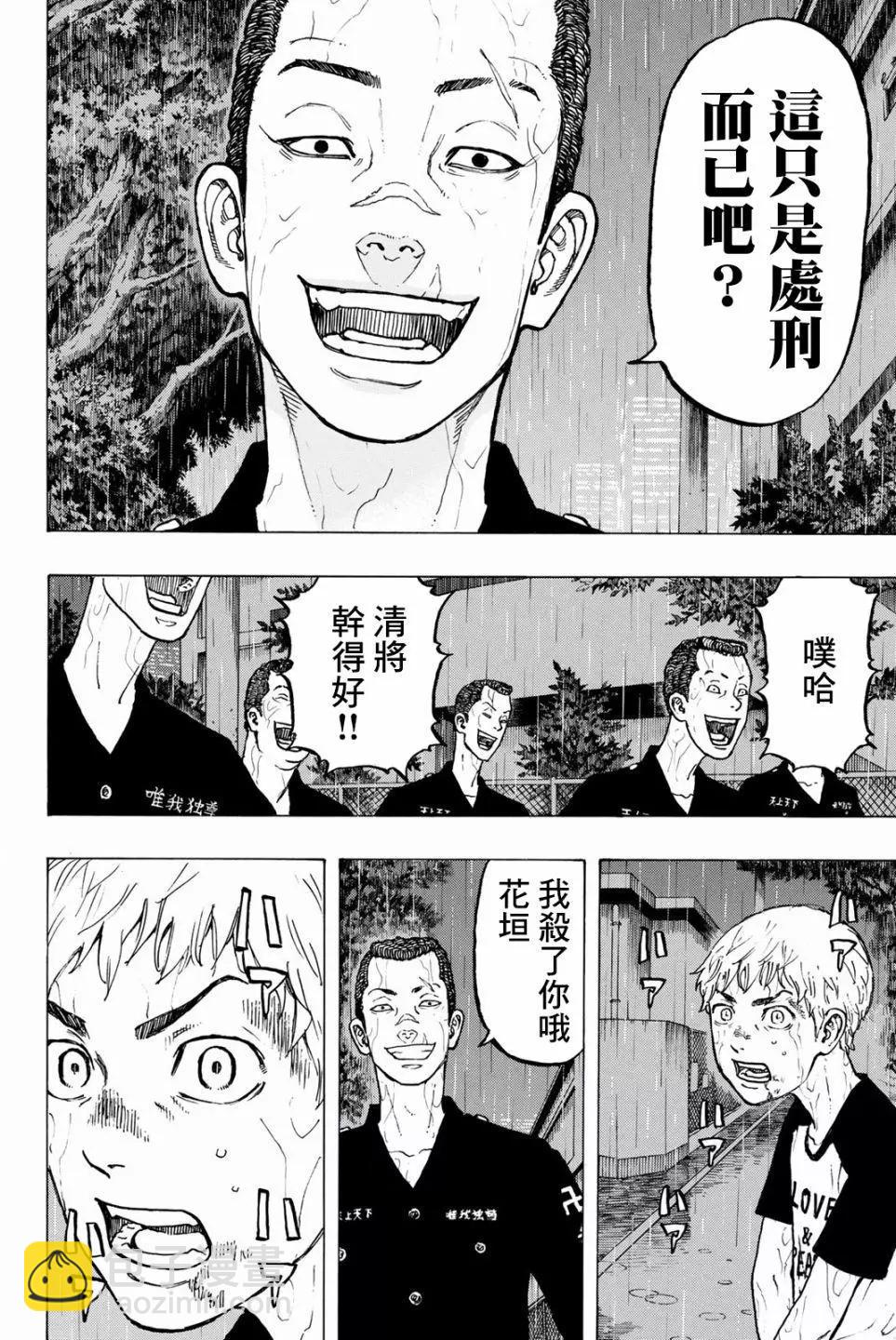第25话10