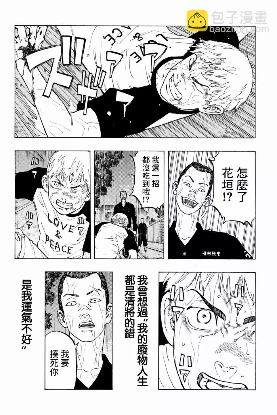 第25话14