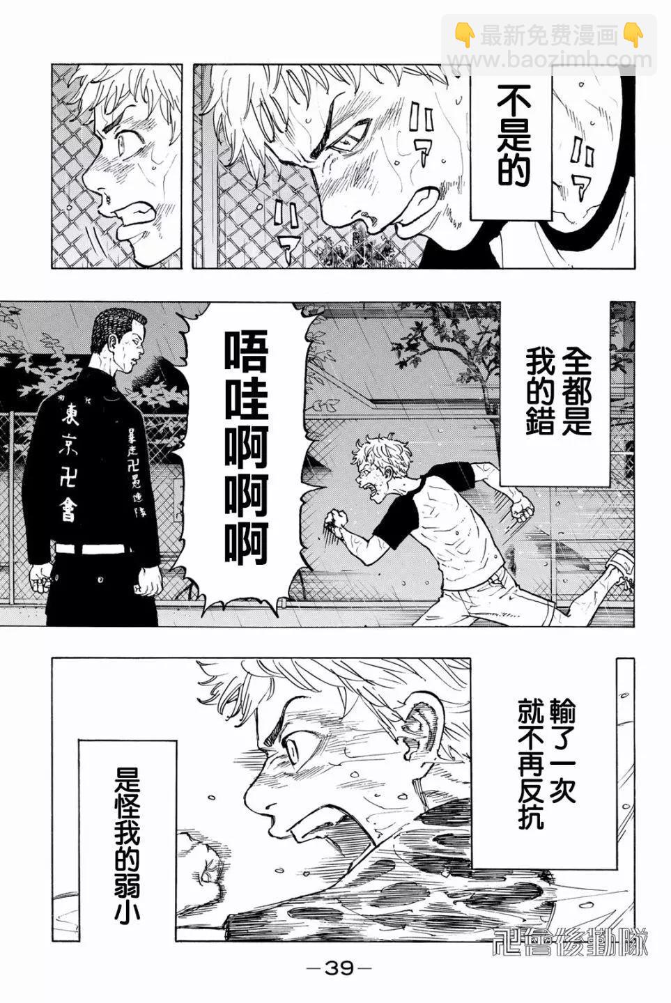 第25话15