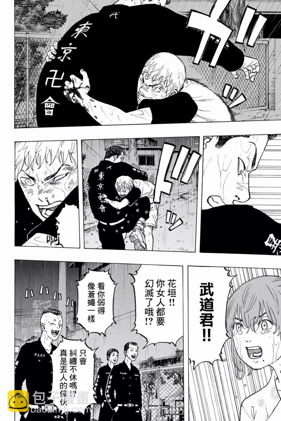 第25话16