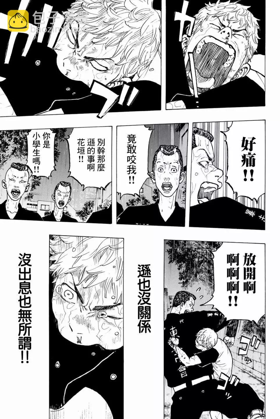 第25话17