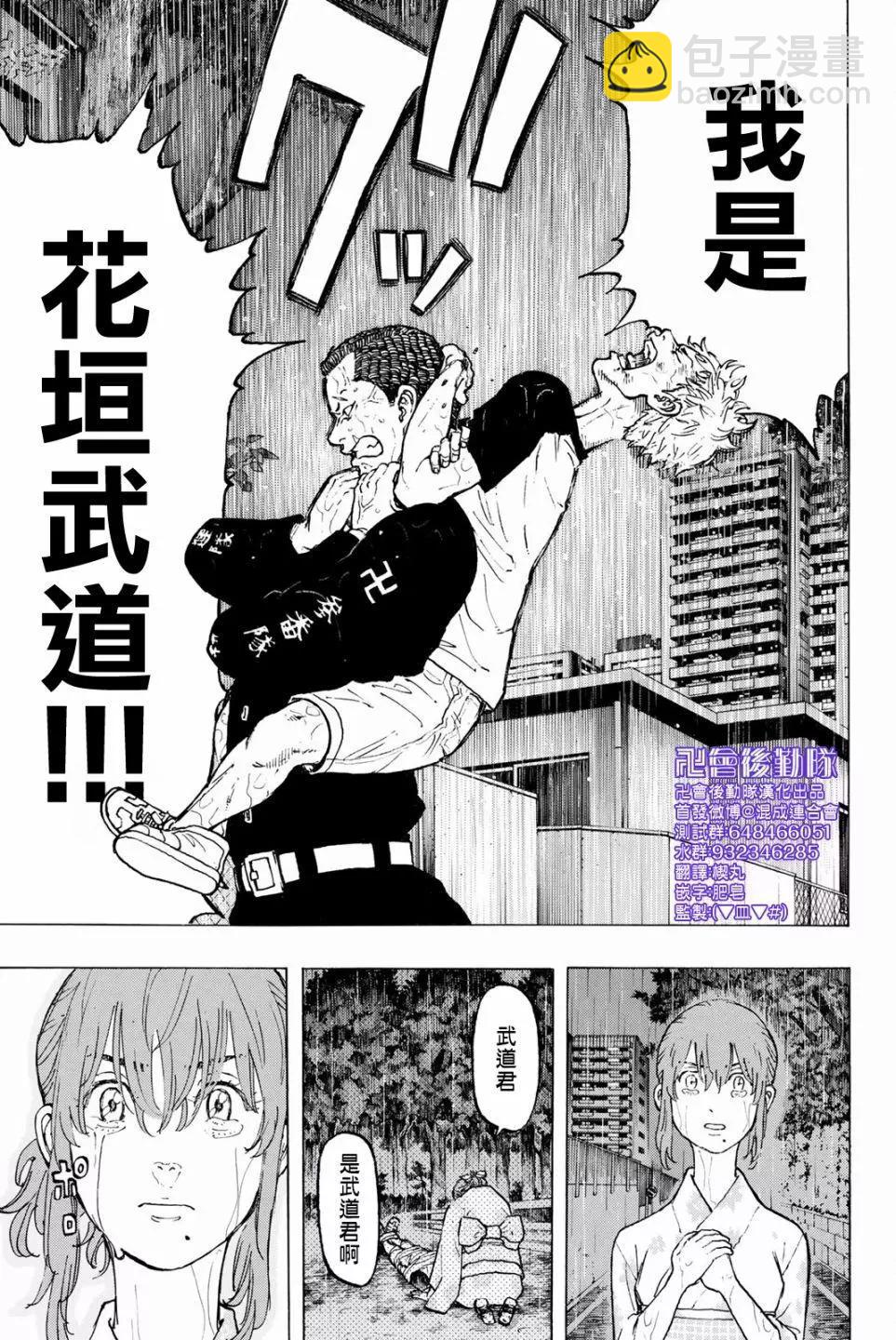 第25话19