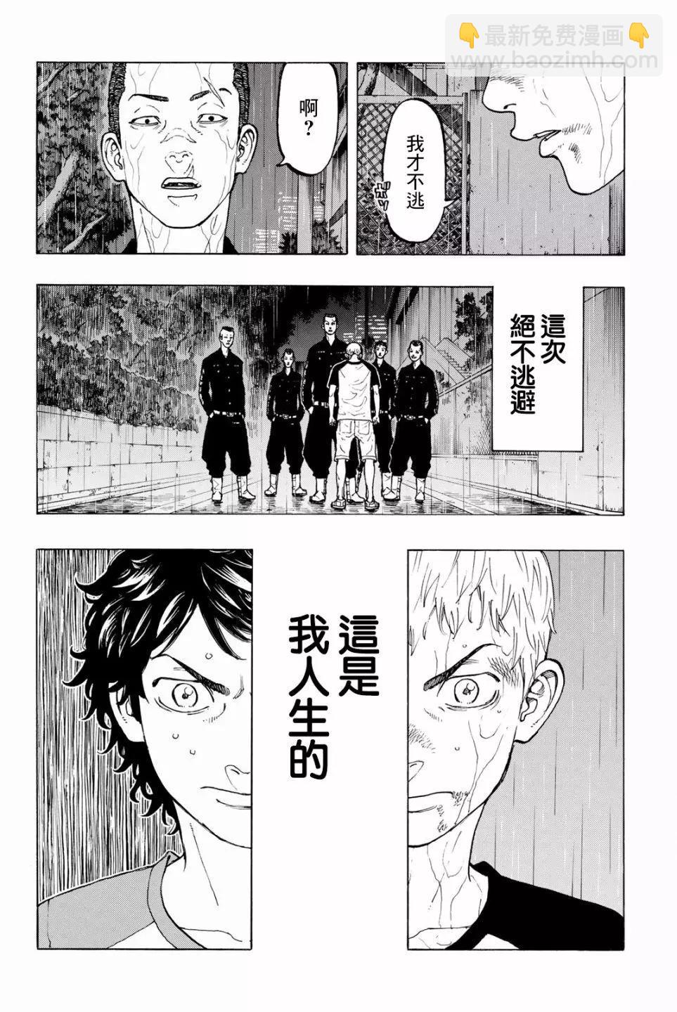第25话2